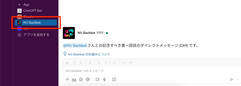 Slackアプリ＞サイドバー＞App